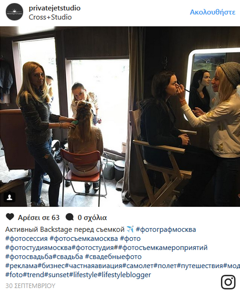 Νοικιάστε ένα ιδιωτικό αεροπλάνο για να πουλήσετε χλιδή στο Instagram! 13 aseptrap5
