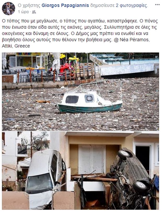 Σοκαρισμένος από την τραγωδία στη Δυτική Αττική ο Παπαγιάννης 3 papagiannis