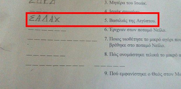 Ένας πιτσιρικάς αποκάλυψε τι είναι ο Σαλάχ! 4 25446083 1756945004317293 1882389394132643639 n