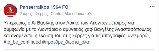 "Υπερωρίες ο Άι Βασίλης στον Λάκκο των Λεόντων" 4 panse