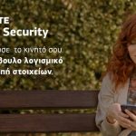 COSMOTE MOBILE SECURITY 1