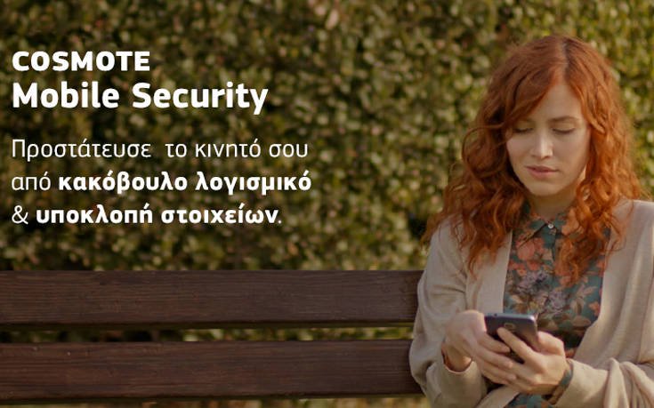 COSMOTE MOBILE SECURITY