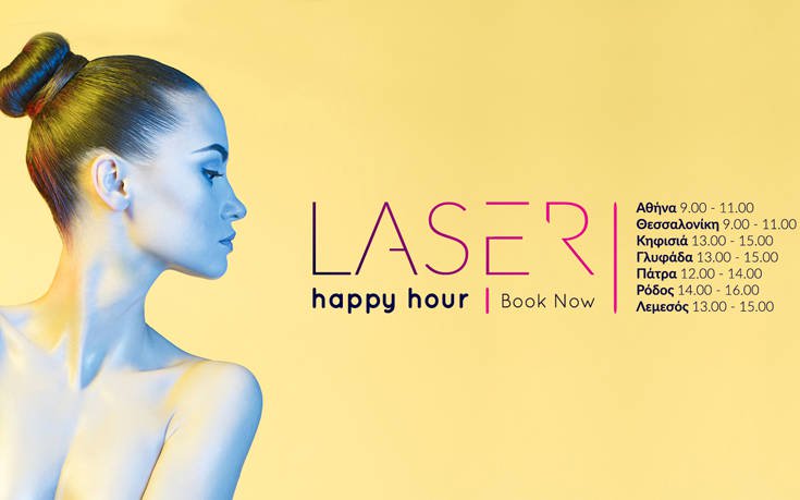 Laser slider