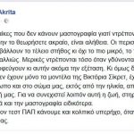 akrita 1