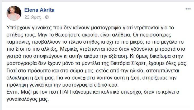 akrita