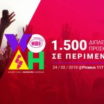 WOAH Fest Contest 1