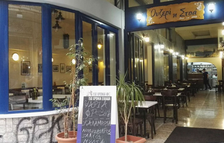 Τρώμε νόστιμα μεζεδάκια σε στοές της Αθήνας 9 stoa ok