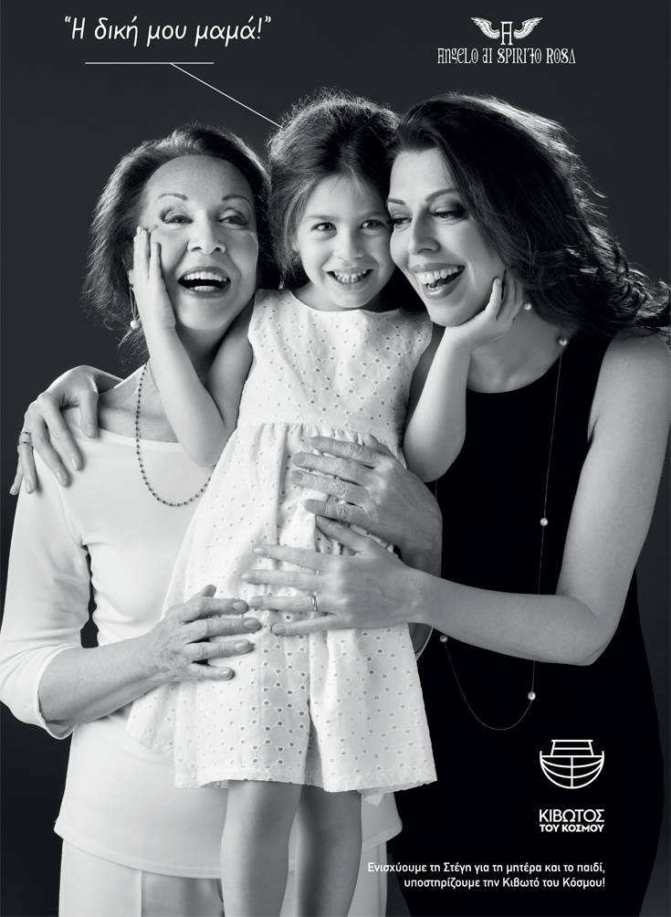 Μαμά, έγινα κι εγώ μαμά και τώρα κατάλαβα… 10 campaigns4