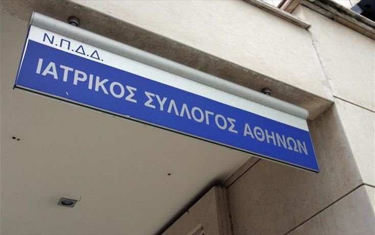 Προειδοποίηση για την άσκηση ομοιοπαθητικής ιατρικής από μη γιατρούς 4 CE99CE91CEA4CEA1CE99CE9ACE9FCEA3 CEA3CEA5CE9BCE9BCE9FCE93CE9FCEA3 CE91CE98CE97CE9DCEA9CE9D 2