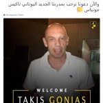 gkonias 1