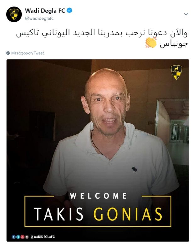 gkonias