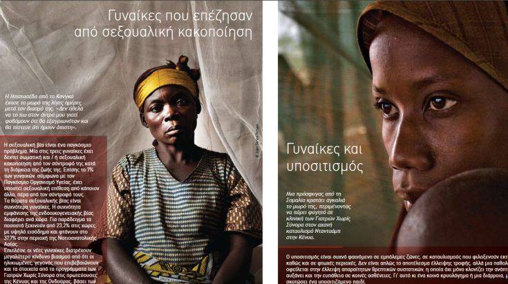 Έχασε το μωρό της λίγες ημέρες μετά τον βιασμό και φοβόταν να το πει στον άντρα της 7 msf1