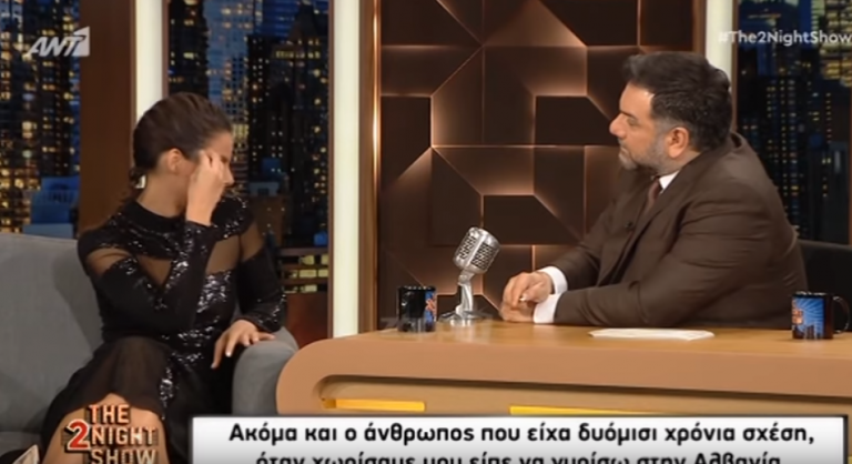 «Χωρίσαμε και μου είπε “Αλβανίδα, πήγαινε πίσω στη χώρα σου”»