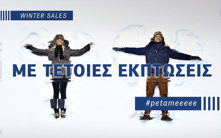 GERMANOS Winter Sales 1
