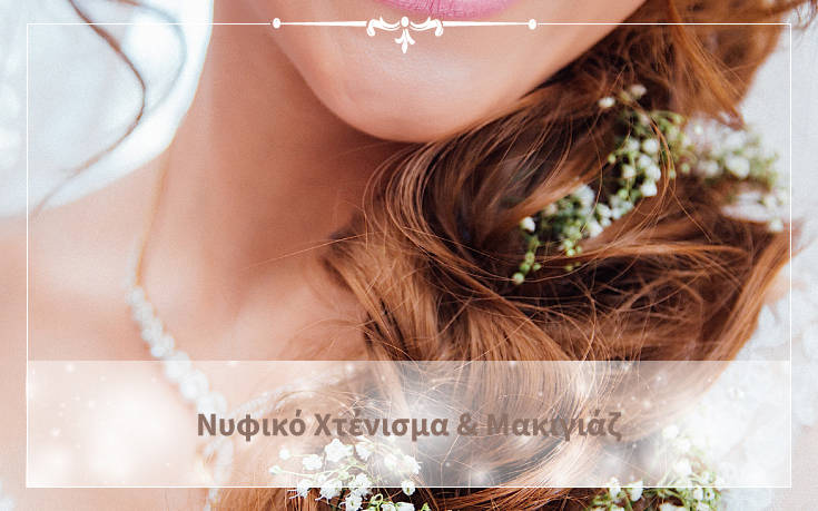 ZIZEL BRIDALBEAUTY2 1