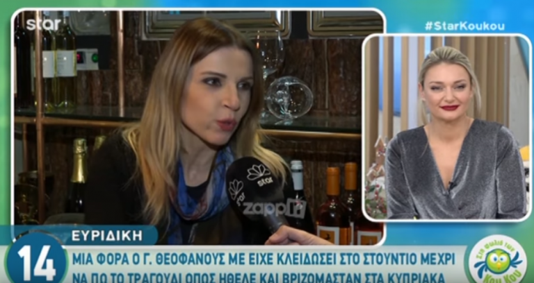 «Ο Θεοφάνους με κλείδωσε στο στούντιο για να πω το τραγούδι όπως ήθελε»