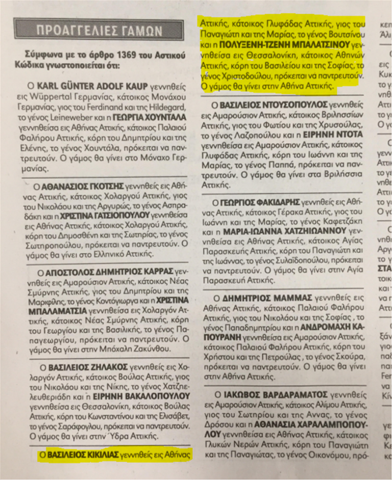 Παντρεύονται Τζένη Μπαλατσινού και Βασίλης Κικίλιας
