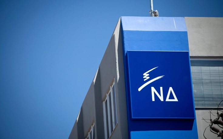 Νέα Δημοκρατία: Δέσμευση για κατ’ οίκον διανομή φαρμάκων υψηλού κόστους 4 grafnd4