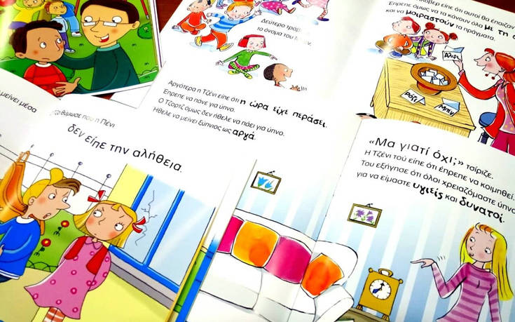 Πώς μαθαίνουμε στο παιδί μας να διαχειρίζεται τα συναισθήματά του 26 zwaazylt 1