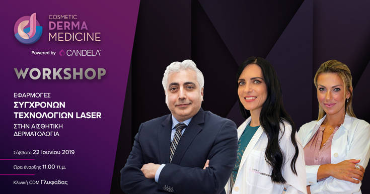 CDM 5th CDM Workshop Laser Treatments2