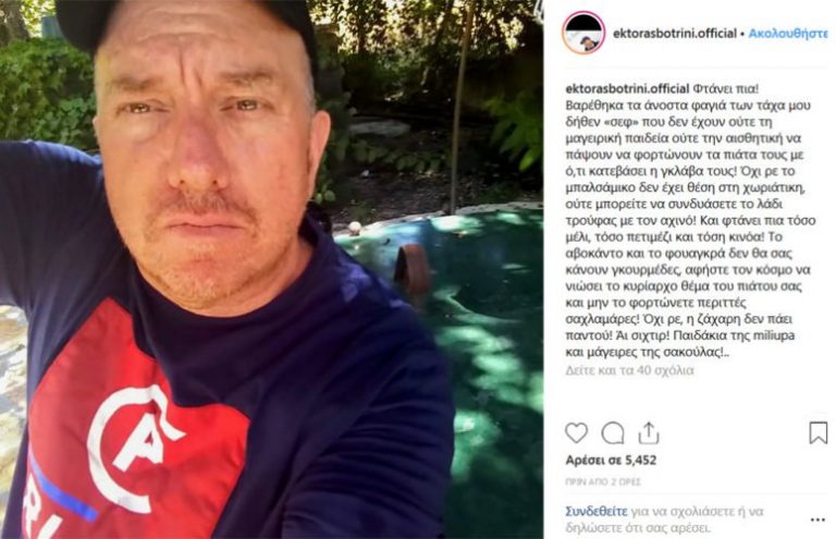 Ξέσπασε ο Έκτορας Μποτρίνι για τους «μάγειρες της σακούλας»