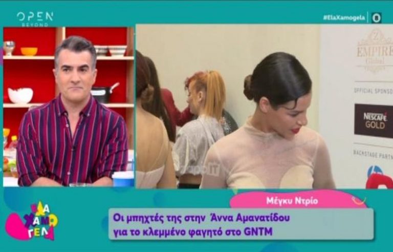 Μέγκι Ντρίο: Πολλές φορές μου πέταγαν το φαγητό στο GNTM, ρωτήστε την… Αμανατίδου
