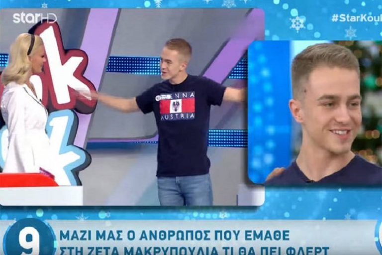 Ο νεαρός που την «έπεσε» στη Ζέτα Μακρυπούλια μιλά για το «κόλλημά» του