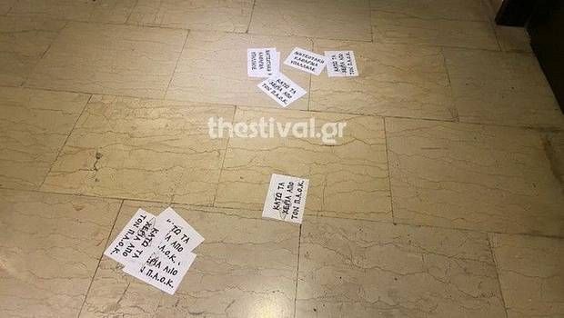 “Ντου” οπαδών του ΠΑΟΚ στα γραφεία Καλαφάτη και Ράπτη