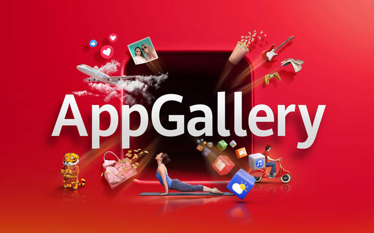 HUAWEI AppGallery: Η Huawei παρουσιάζει την 3η μεγαλύτερη πλατφόρμα εφαρμογών στον κόσμο
