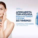 ANEW Plumping Shots 1