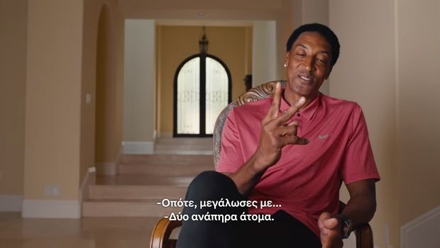 The Last Dance ep1-2: Το σύμπαν γύρω από τον Τζόρνταν και το μπούλινγκ στον κοντόχοντρο 34 11