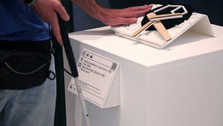 Θεσσαλονίκη: Πρωτοποριακό πρόγραμμα κάνει τέχνη προσβάσιμη σε άτομα με οπτική αναπηρία