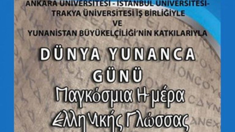 Τουρκία: Ακυρώθηκε λόγω αντιδράσεων εκδήλωση για «Παγκόσμια Ημέρα Ελληνικής Γλώσσας»