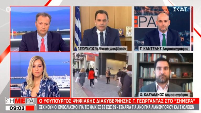 Γεωργαντάς σε ΣΚΑΪ: 775 εκατ. SMS εστάλησαν στα λοκντάουν – Δεν ήρθαν για να μείνουν