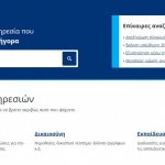 govgr protiselida