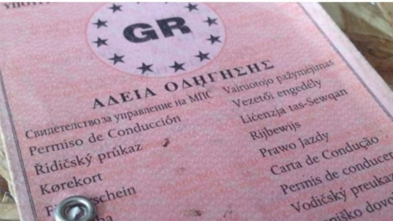 Aνανέωση διπλωμάτων οδήγησης χορήγηση αντίγραφου άδειας κυκλοφορίας με κλικ