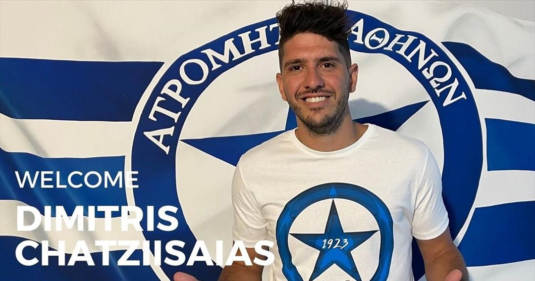 o atromitos anakoinose