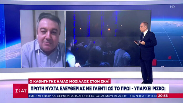 Μόσιαλος- ΣΚΑΪ: Θα ζούμε με κορωνοϊό για χρόνια -Τα οφέλη «ελευθερίας» υπερισχύουν κινδύνων