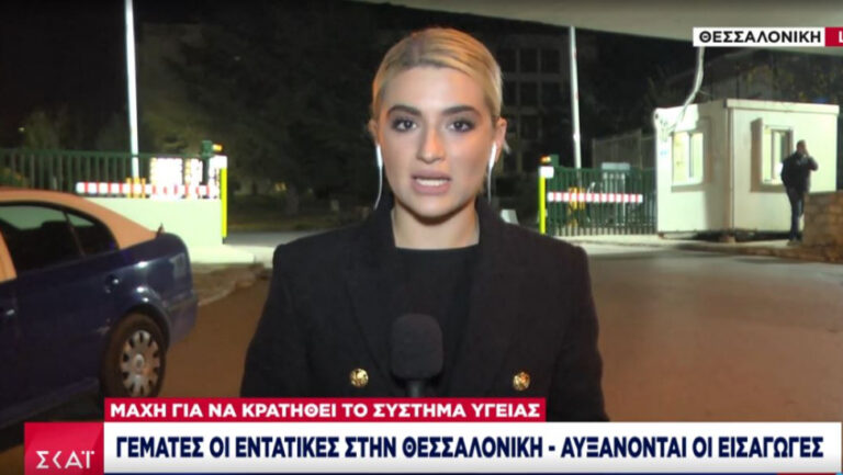Κορωνοϊός: Τραγική κατάσταση στις ΜΕΘ -νοσοκομεία Β. Ελλάδας και Θεσσαλίας εκπέμπουν sos