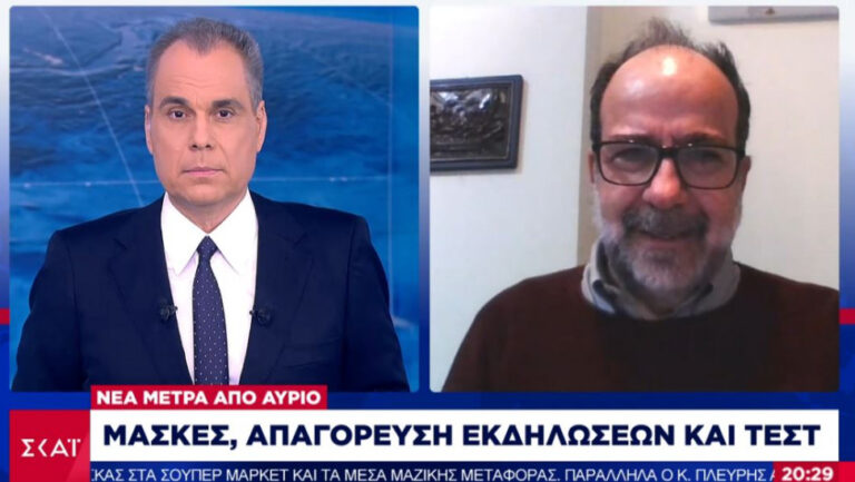 γύρω στα 10.000 κρούσματα ημερησίως -Επικρατούσα Όμικρον έως 15 Γενάρη