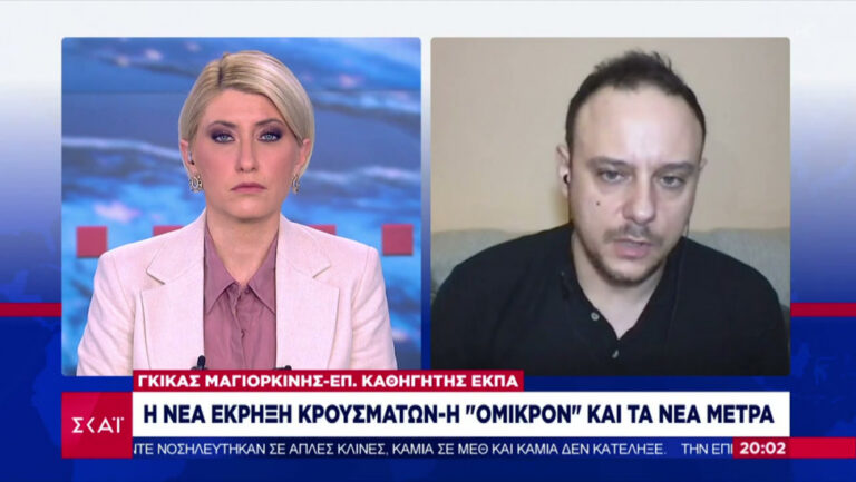 Για αυτό δεν χρειάστηκαν πιο νωρίς μέτρα-Ίσως αύριο να δούμε 12.000 κρούσματα