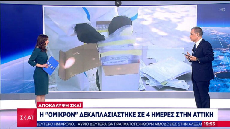 Η Όμικρον δεκαπλασιάστηκε σε 4 ημέρες στην Αττική