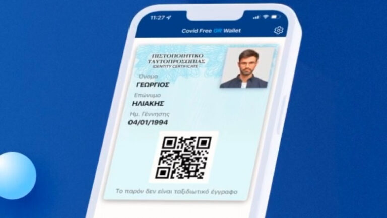 Πάνω από 1 εκατ. πολίτες κατέβασαν στο κινητό το πιστοποιητικό ταυτοπροσωπίας