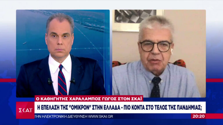 Μέσα στο 2022 θα ελέγξουμε την πανδημία-Πότε θα «εκτονωθεί» το κύμα της Όμικρον