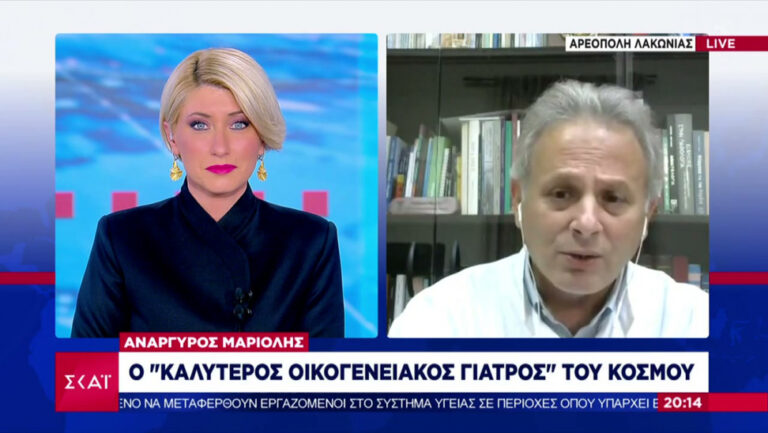 Ο καλύτερος οικογενειακός γιατρός του κόσμου μιλά στον ΣΚΑΪ