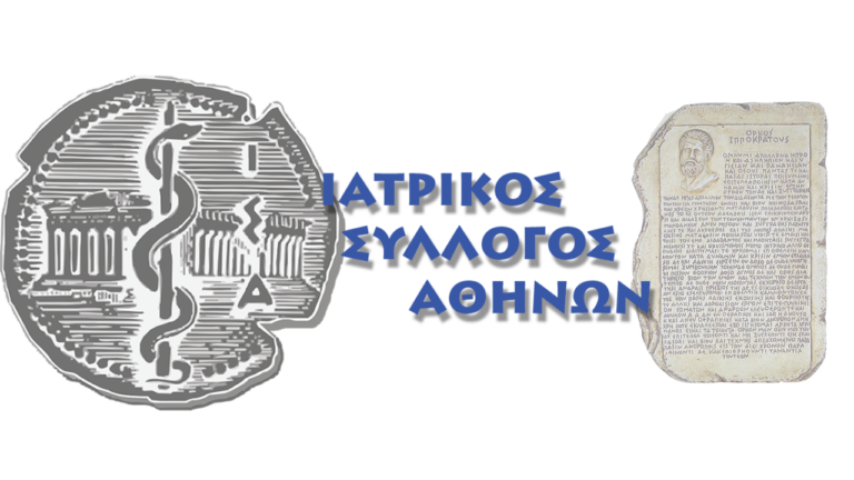 Το νέο Διοικητικό Συμβούλιου του Ιατρικού Συλλόγου Αθηνών