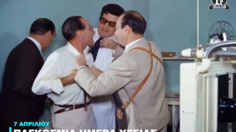 Η Finos Film τιμά την Παγκόσμια Ημέρα Υγείας με ένα βίντεο με τις καλύτερες ατάκες