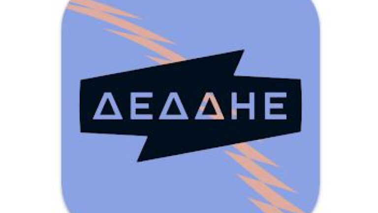 Ανανεωμένο το «mobile app» του ΔΕΔΔΗΕ
