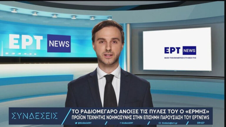 ΕΡΤ: Ο «Ερμής» έκανε πρεμιέρα – Γνωρίστε τον παρουσιαστή προϊόν τεχνητής νοημοσύνης