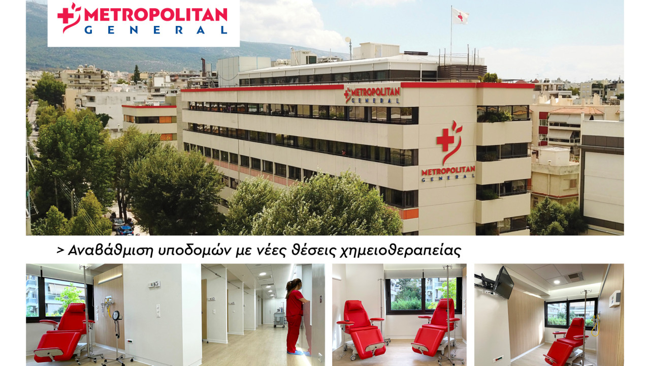 ogkologiko collage anakoinwsis